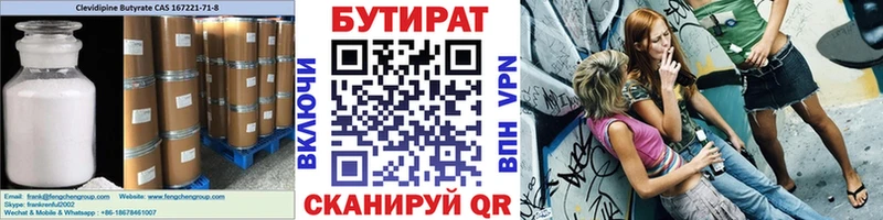 БУТИРАТ GHB  mega ссылки  Сольвычегодск 