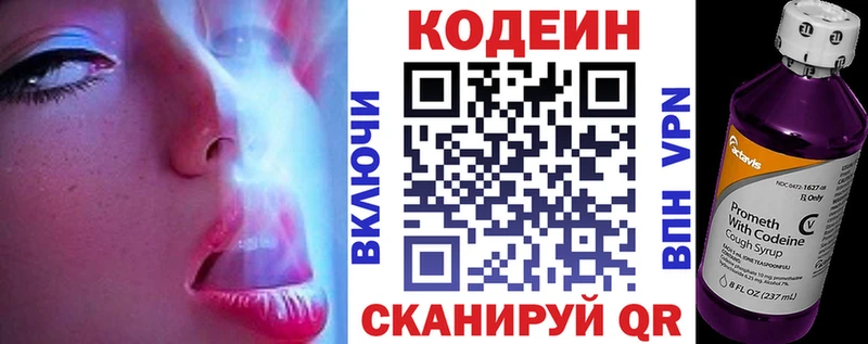 купить закладку  Сольвычегодск  МЕГА как зайти  Codein Purple Drank 